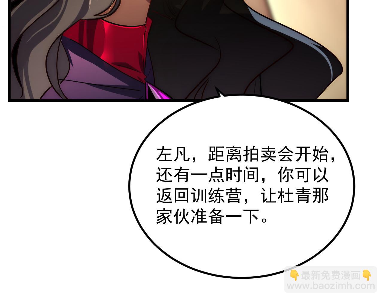 从末世崛起 - 173 美女分会长(2/3) - 5