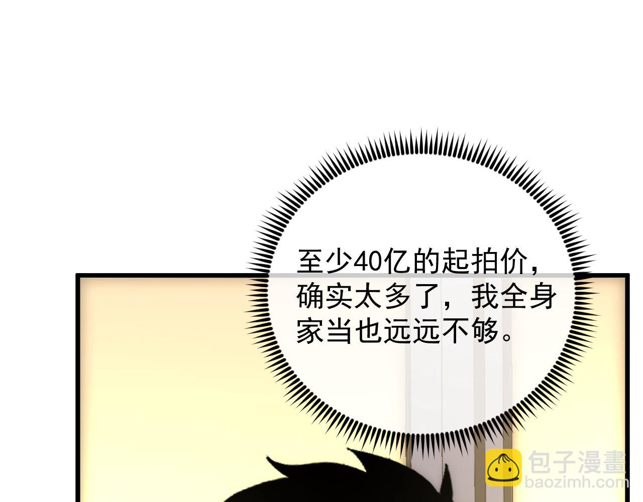 从末世崛起 - 173 美女分会长(2/3) - 6