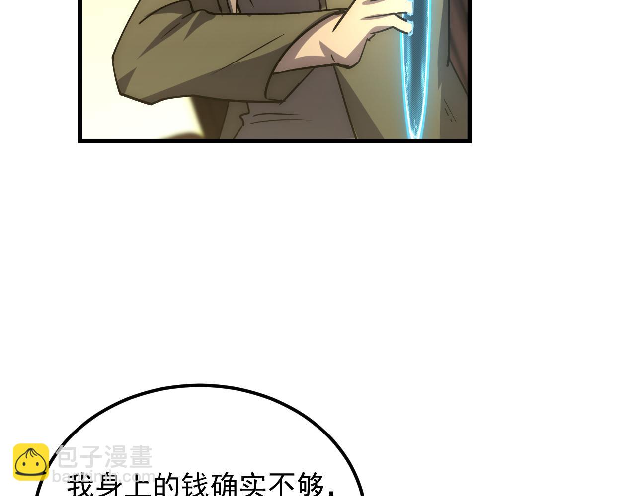 從末世崛起 - 173 美女分會長(2/3) - 2