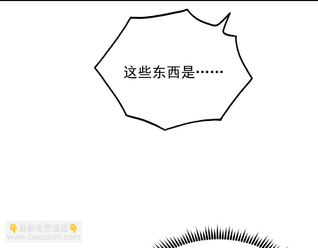 從末世崛起 - 173 美女分會長(2/3) - 5