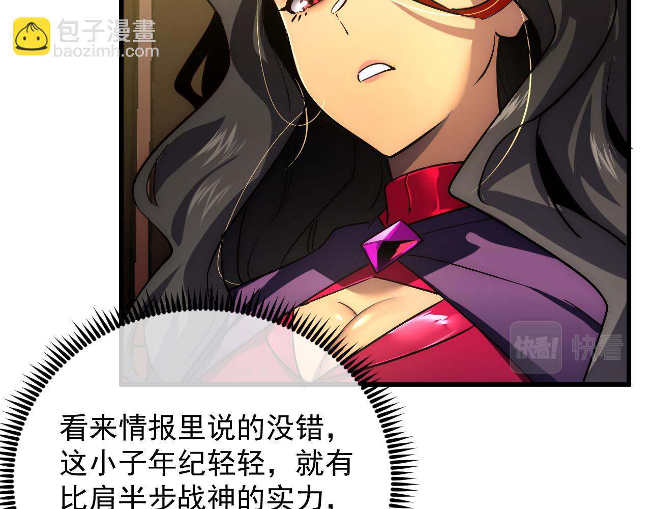 從末世崛起 - 173 美女分會長(2/3) - 7