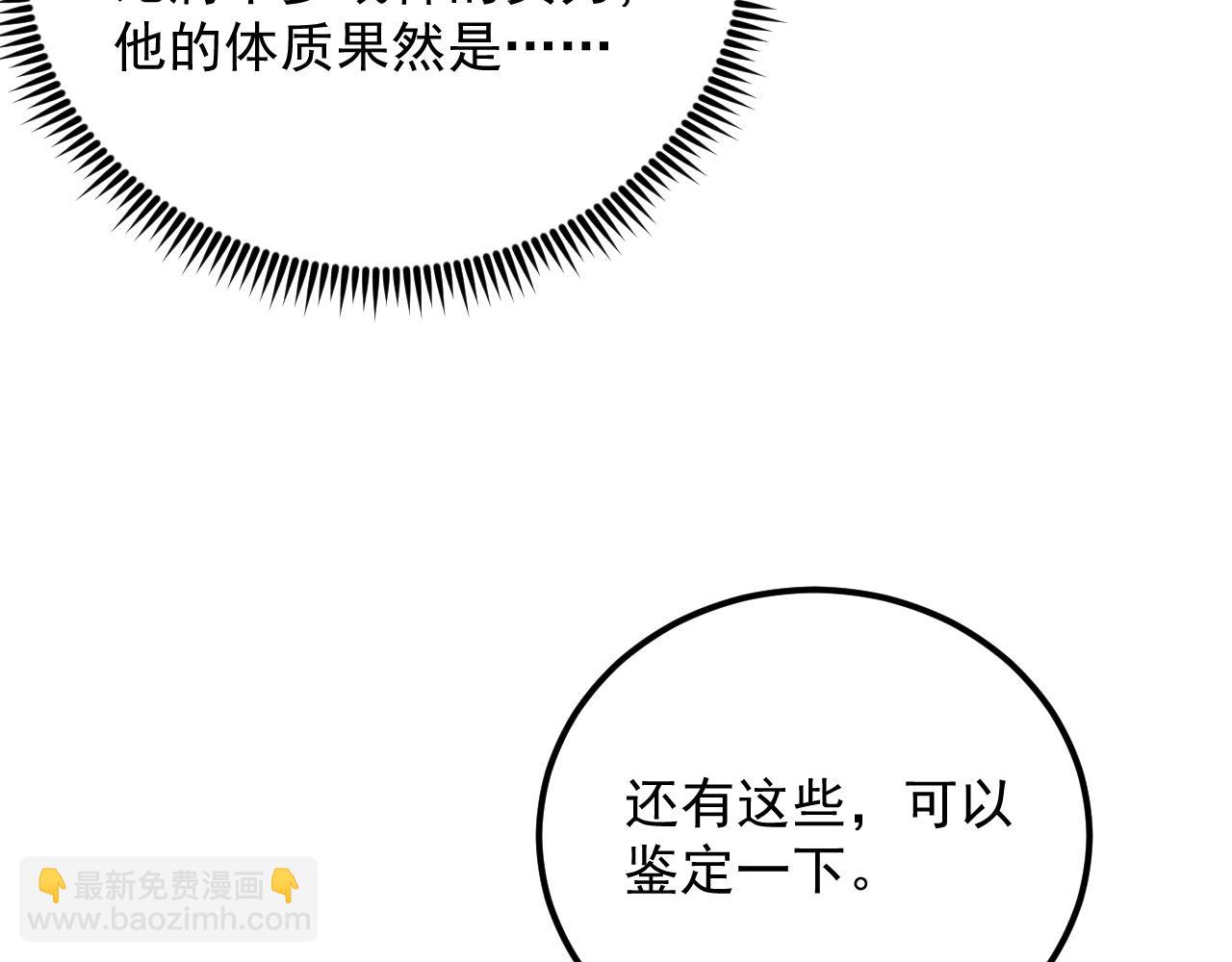 從末世崛起 - 173 美女分會長(2/3) - 8