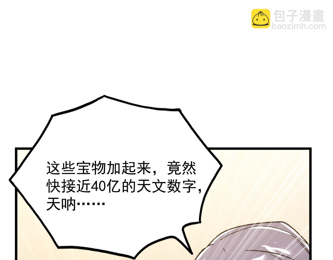 從末世崛起 - 173 美女分會長(2/3) - 3