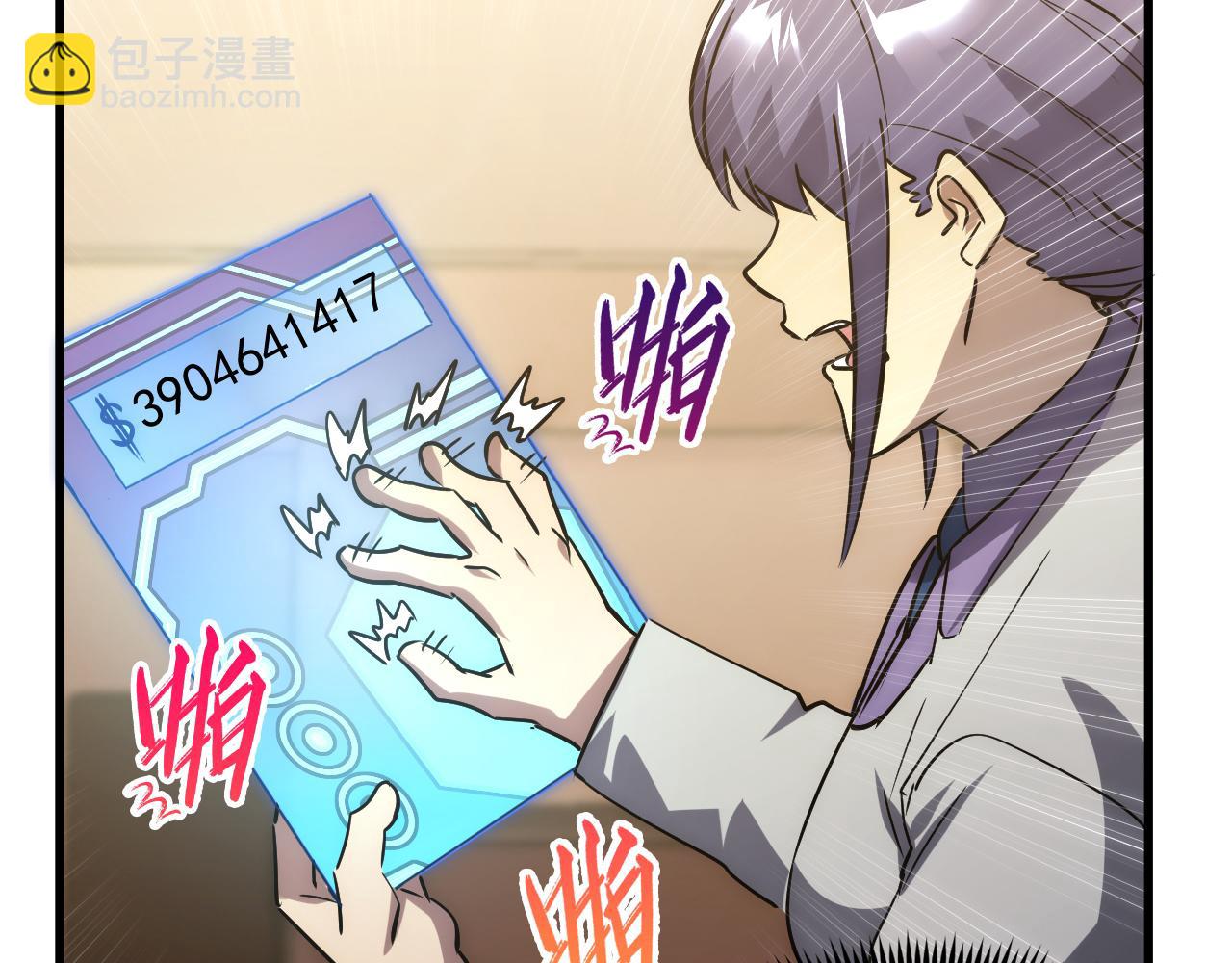 從末世崛起 - 173 美女分會長(2/3) - 4