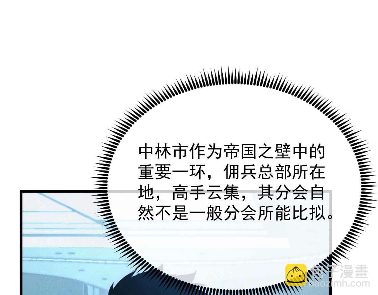 從末世崛起 - 175 戰域雛形(3/3) - 3