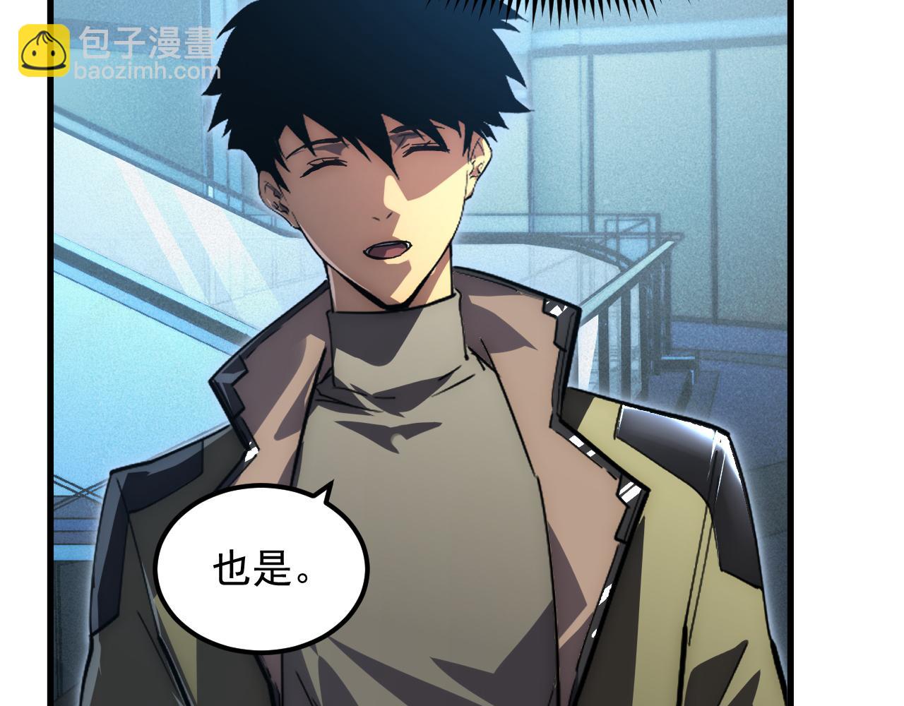 從末世崛起 - 175 戰域雛形(3/3) - 4