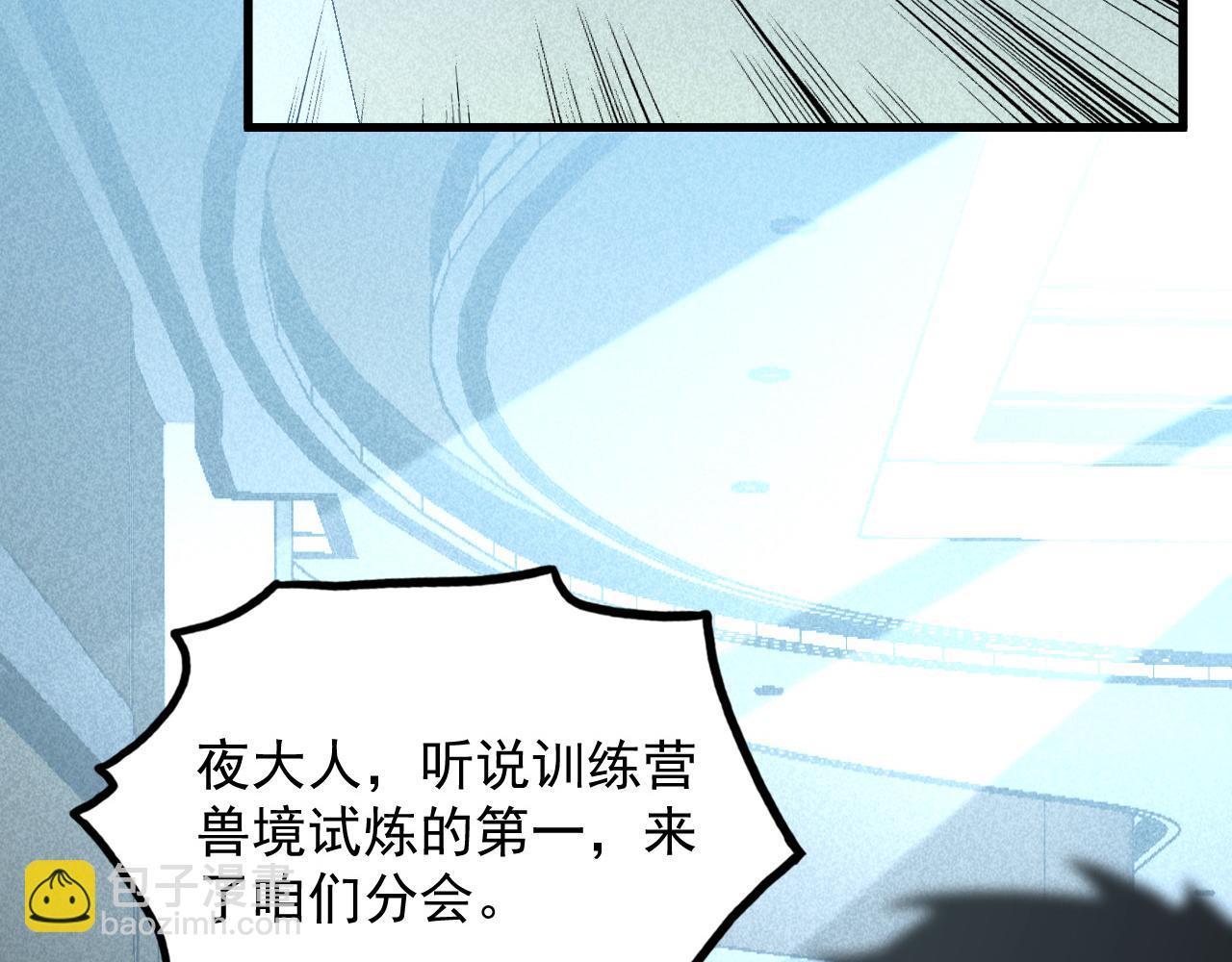 從末世崛起 - 175 戰域雛形(3/3) - 7