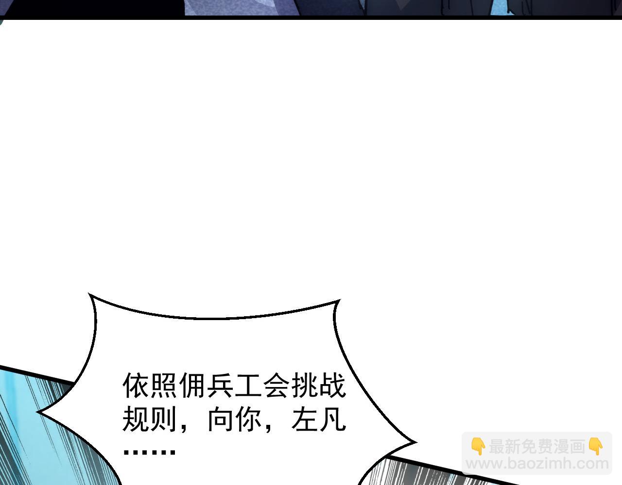 從末世崛起 - 175 戰域雛形(3/3) - 4