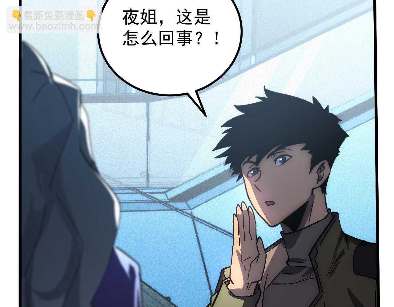 從末世崛起 - 175 戰域雛形(3/3) - 8