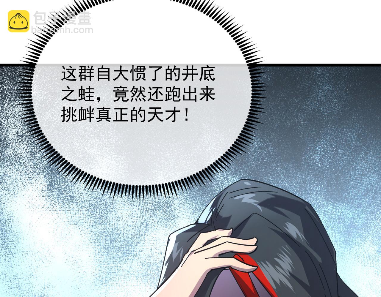 從末世崛起 - 175 戰域雛形(3/3) - 2