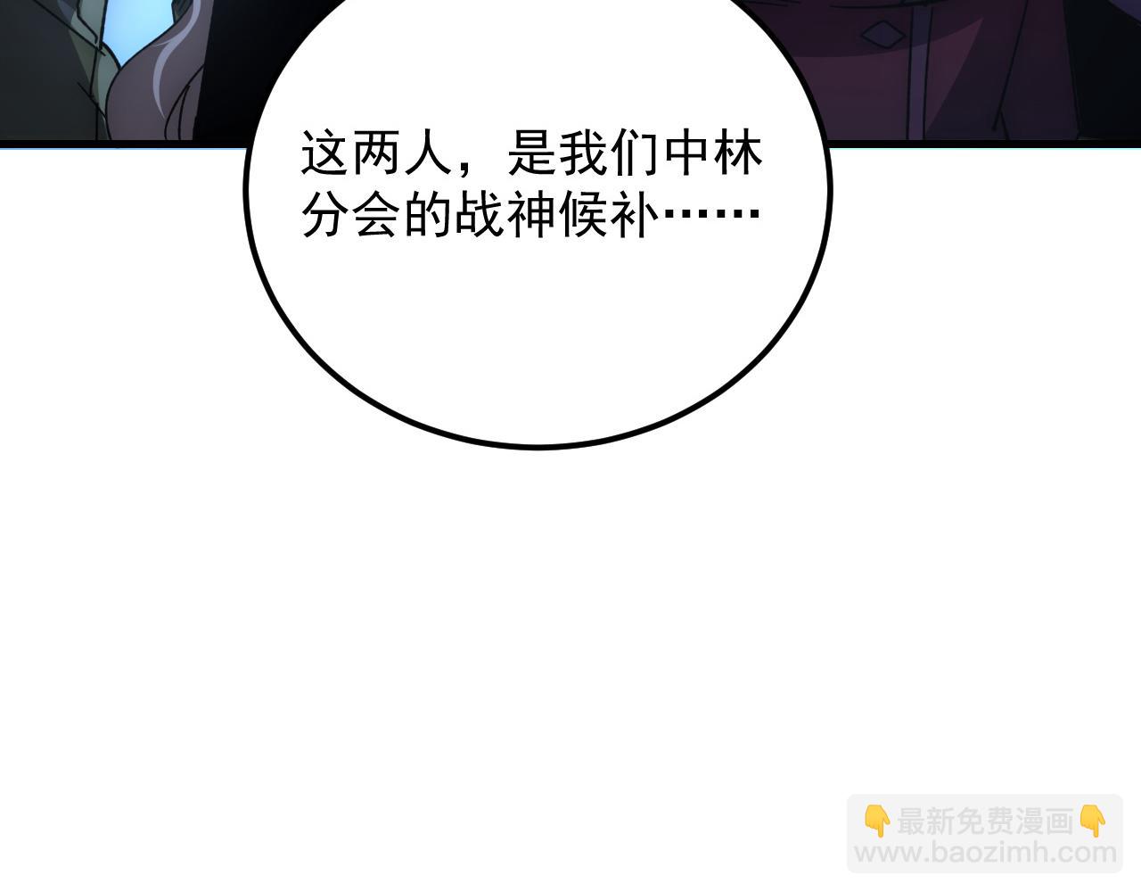 從末世崛起 - 175 戰域雛形(3/3) - 4