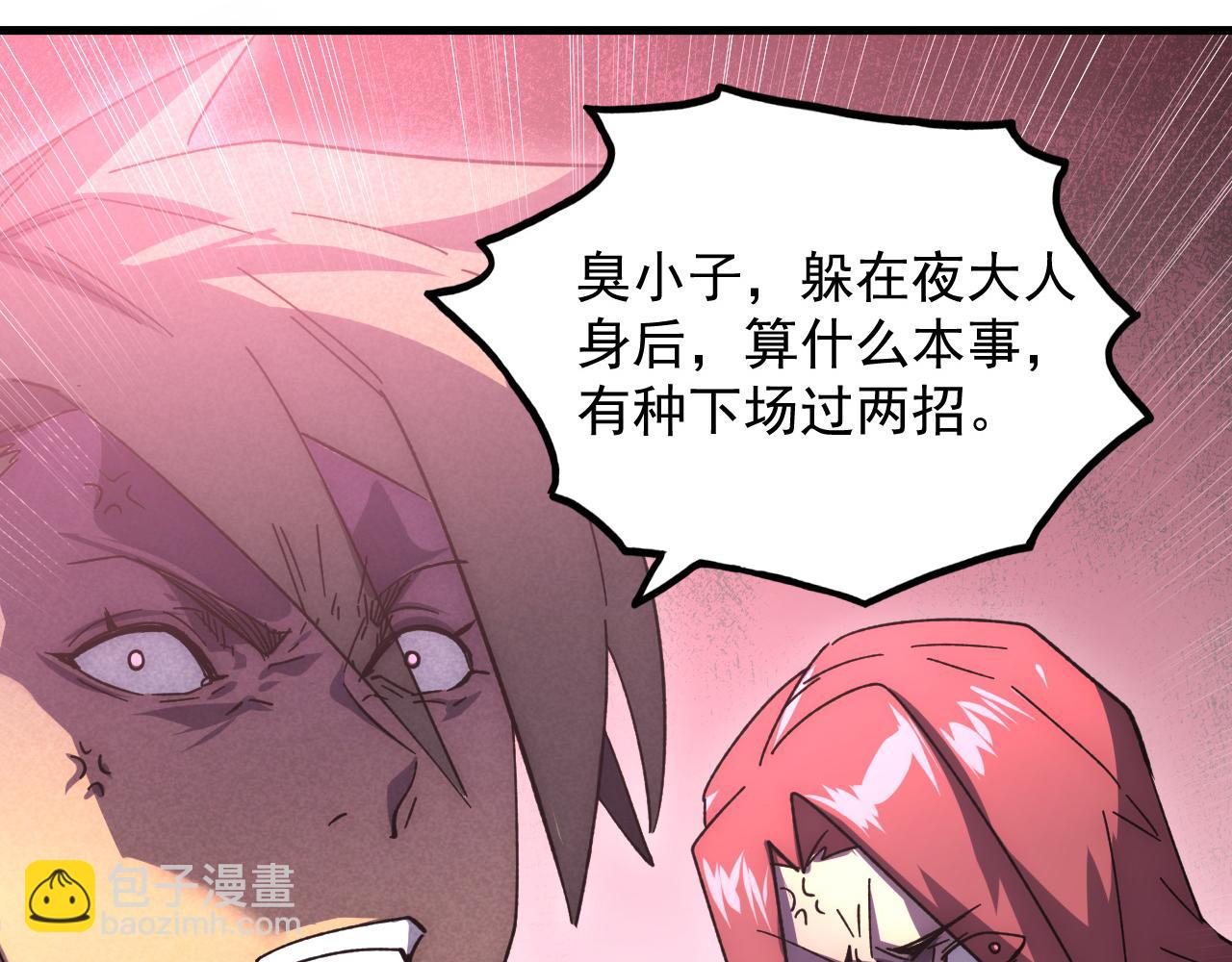 從末世崛起 - 175 戰域雛形(3/3) - 5