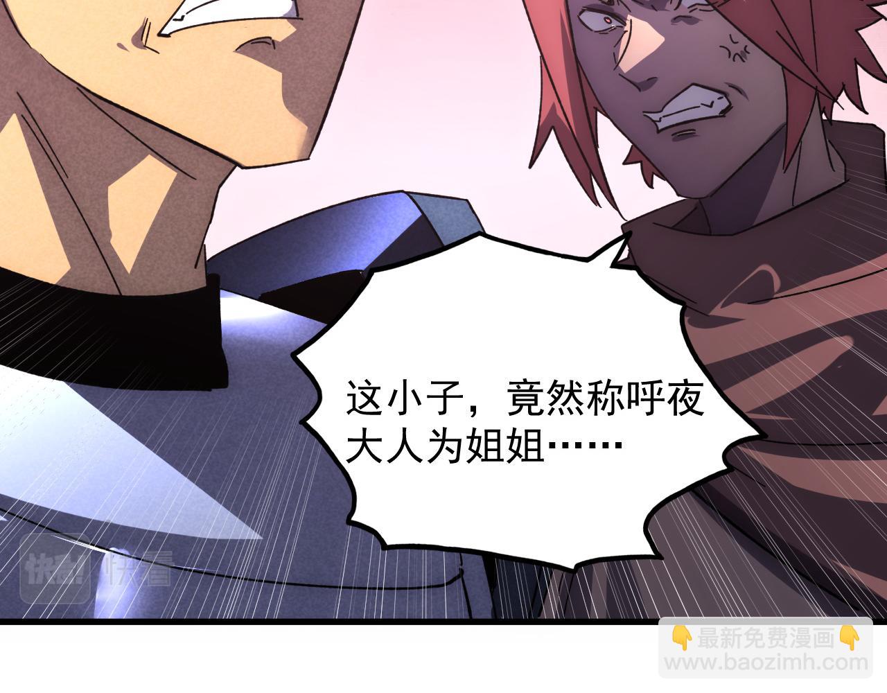 從末世崛起 - 175 戰域雛形(3/3) - 6