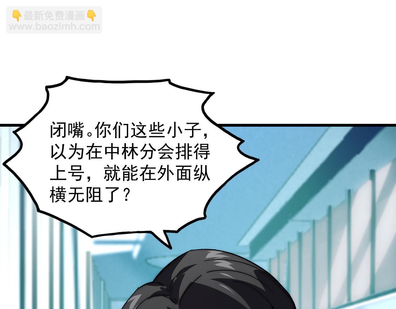 從末世崛起 - 175 戰域雛形(3/3) - 8