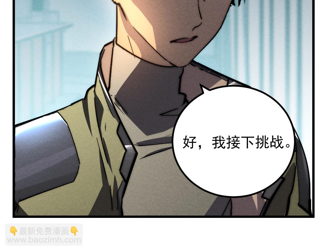 從末世崛起 - 175 戰域雛形(3/3) - 7