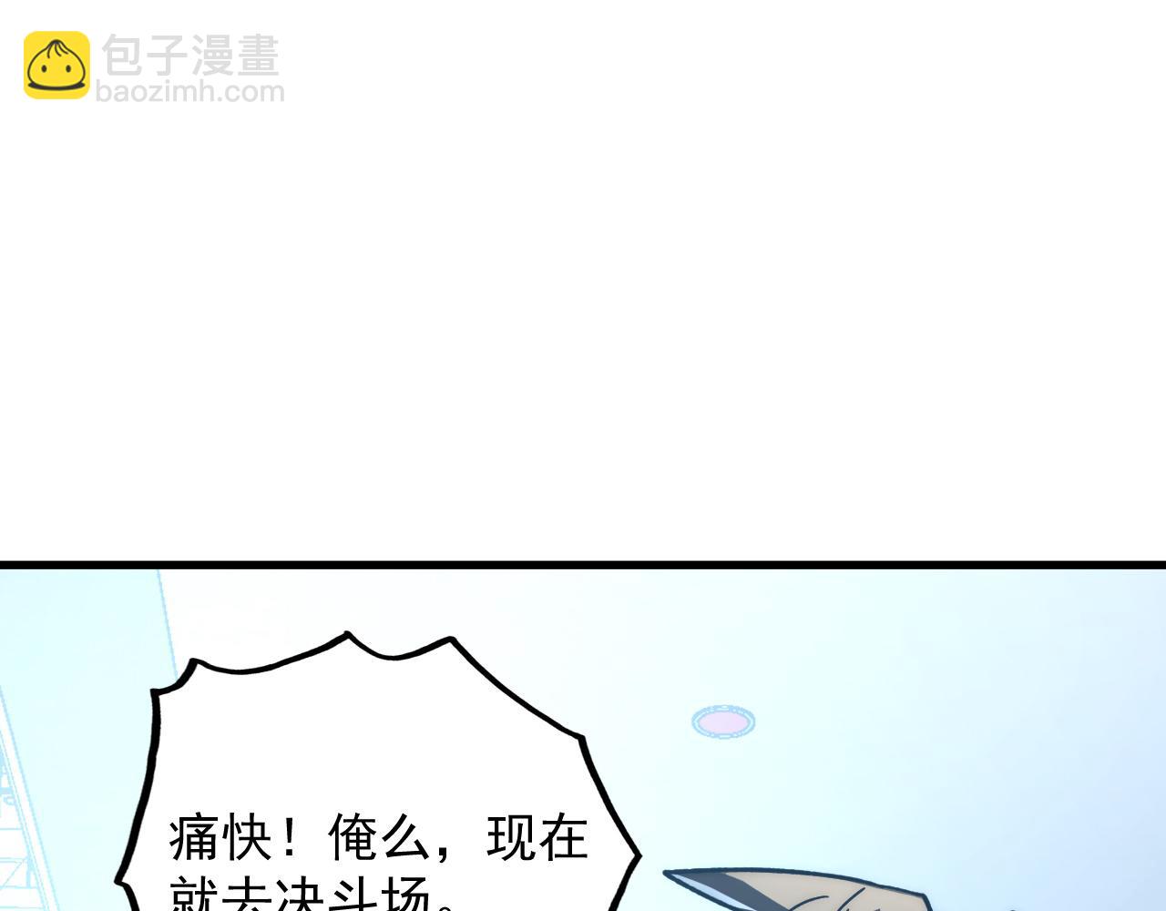 從末世崛起 - 175 戰域雛形(3/3) - 8