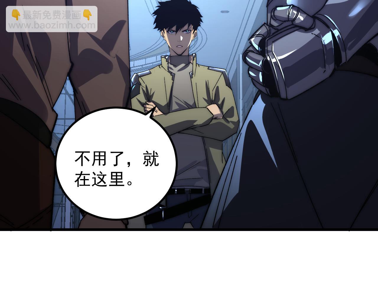 從末世崛起 - 175 戰域雛形(3/3) - 2