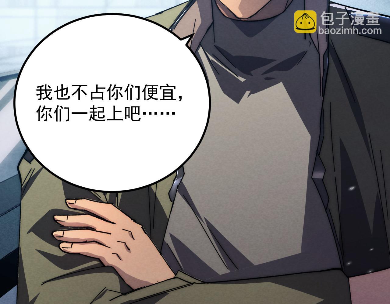 從末世崛起 - 175 戰域雛形(3/3) - 4