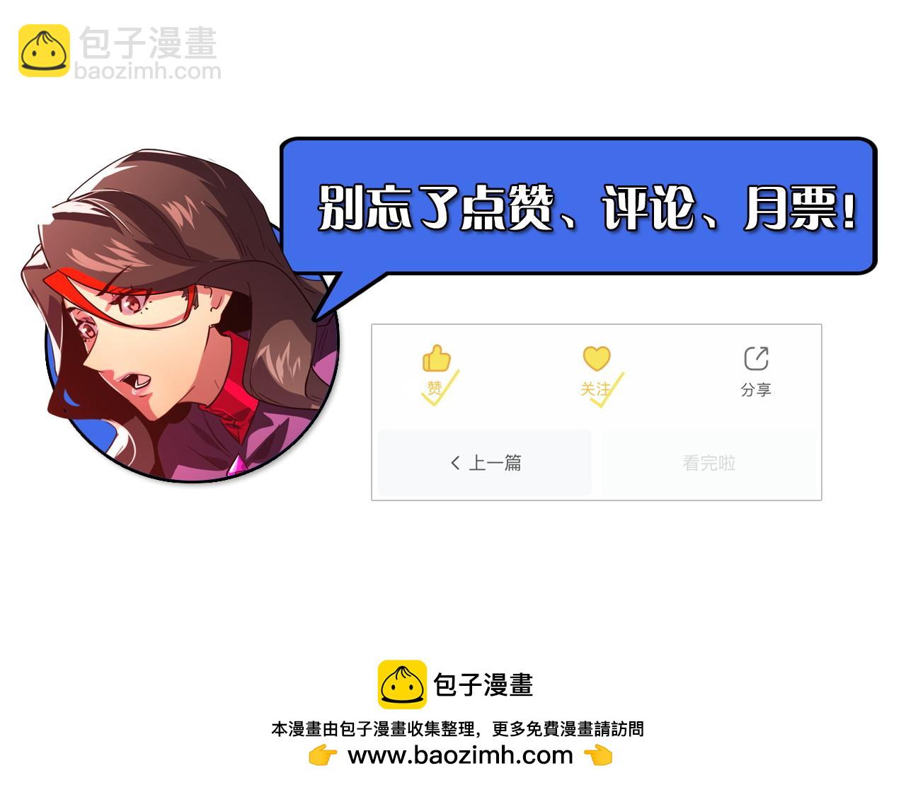 從末世崛起 - 175 戰域雛形(3/3) - 2