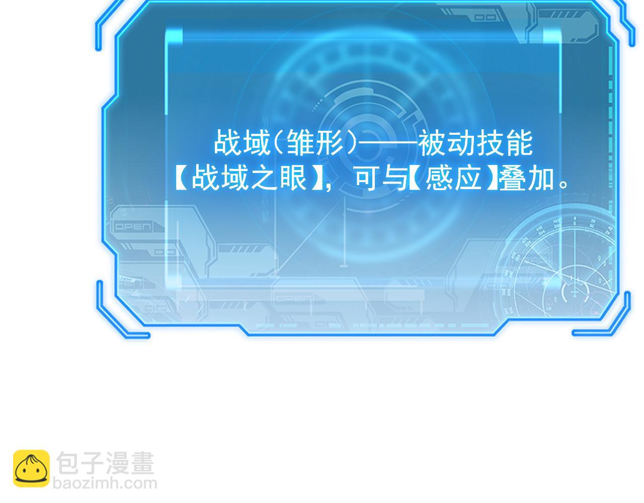 從末世崛起 - 175 戰域雛形(2/3) - 5