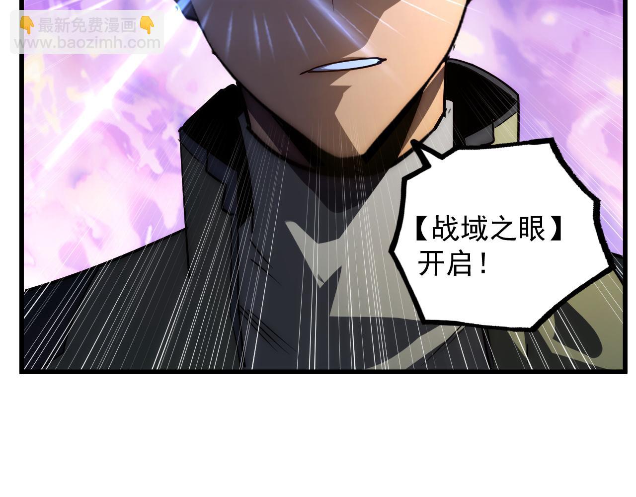 從末世崛起 - 175 戰域雛形(2/3) - 4