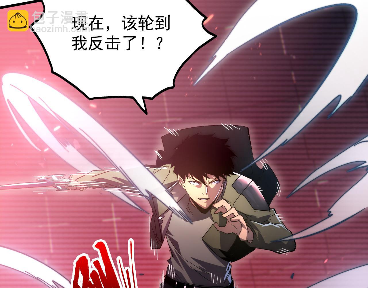 從末世崛起 - 175 戰域雛形(2/3) - 1