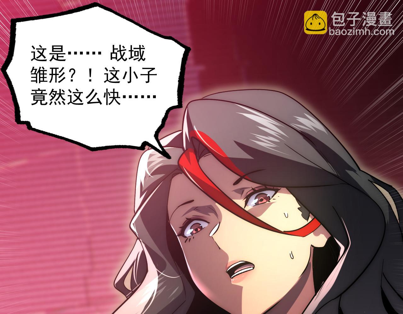 從末世崛起 - 175 戰域雛形(2/3) - 8