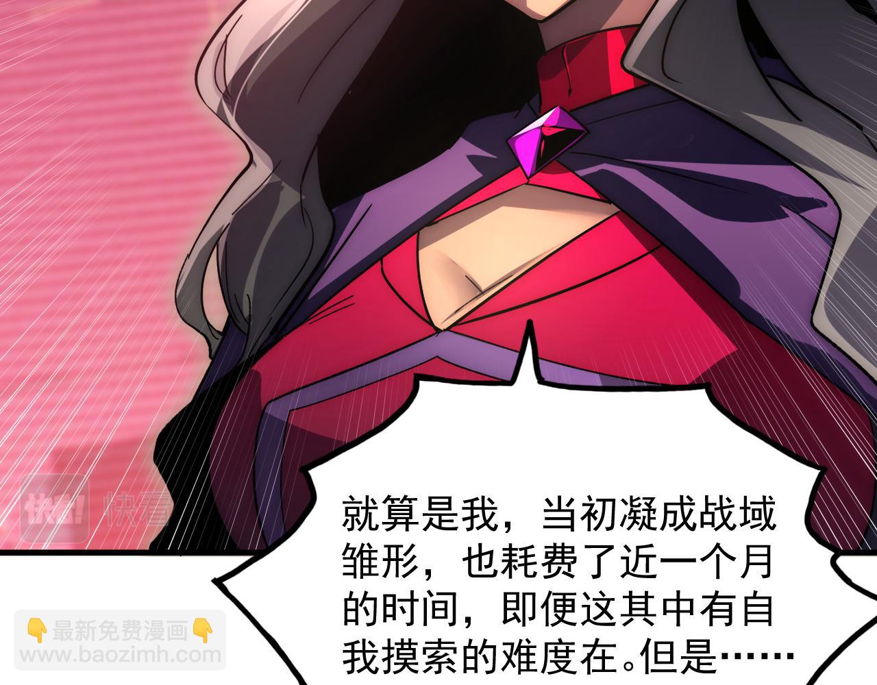 從末世崛起 - 175 戰域雛形(2/3) - 1