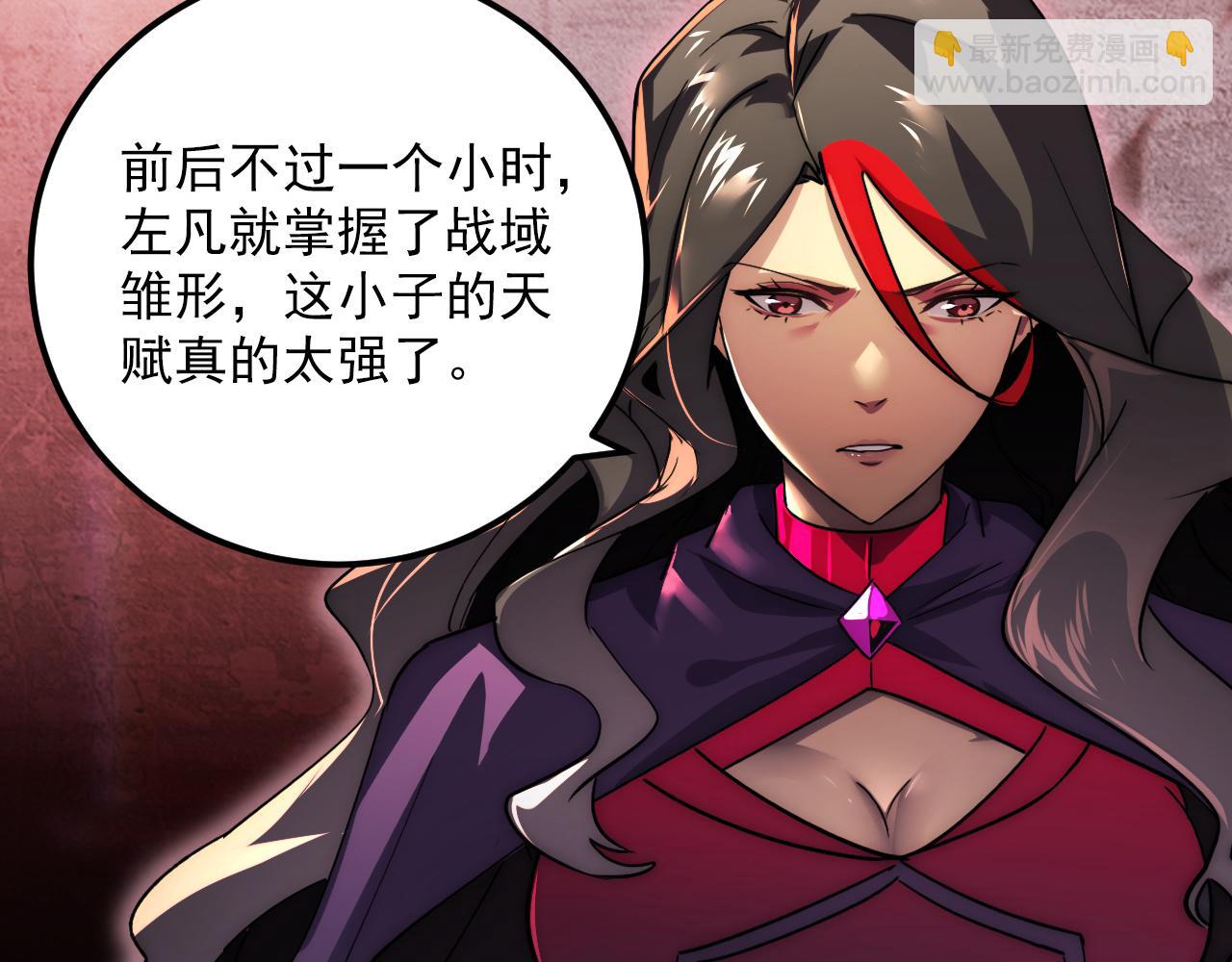 從末世崛起 - 175 戰域雛形(2/3) - 4