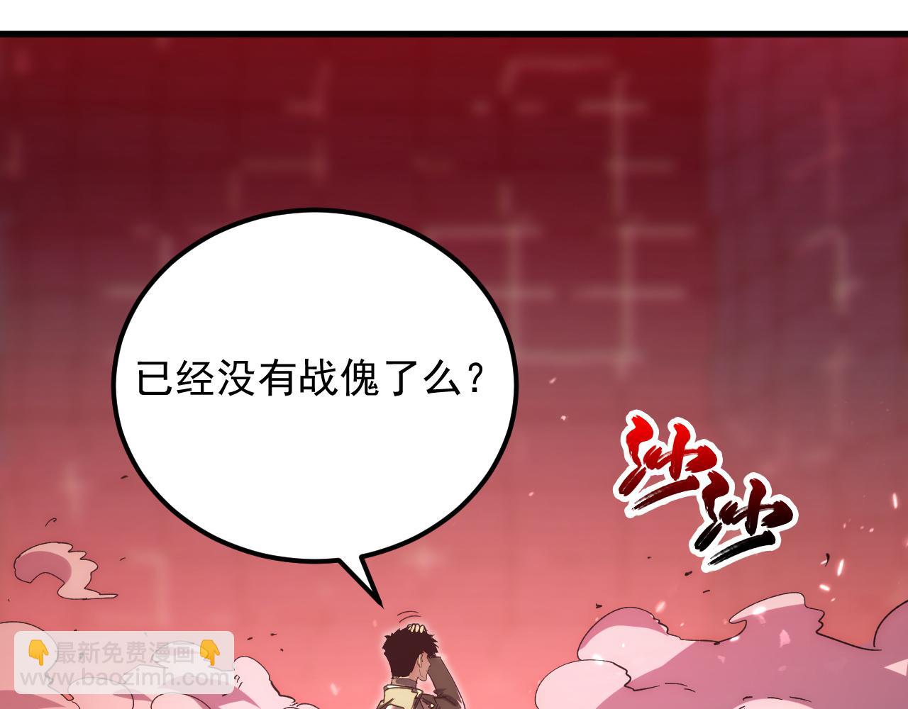 從末世崛起 - 175 戰域雛形(2/3) - 6