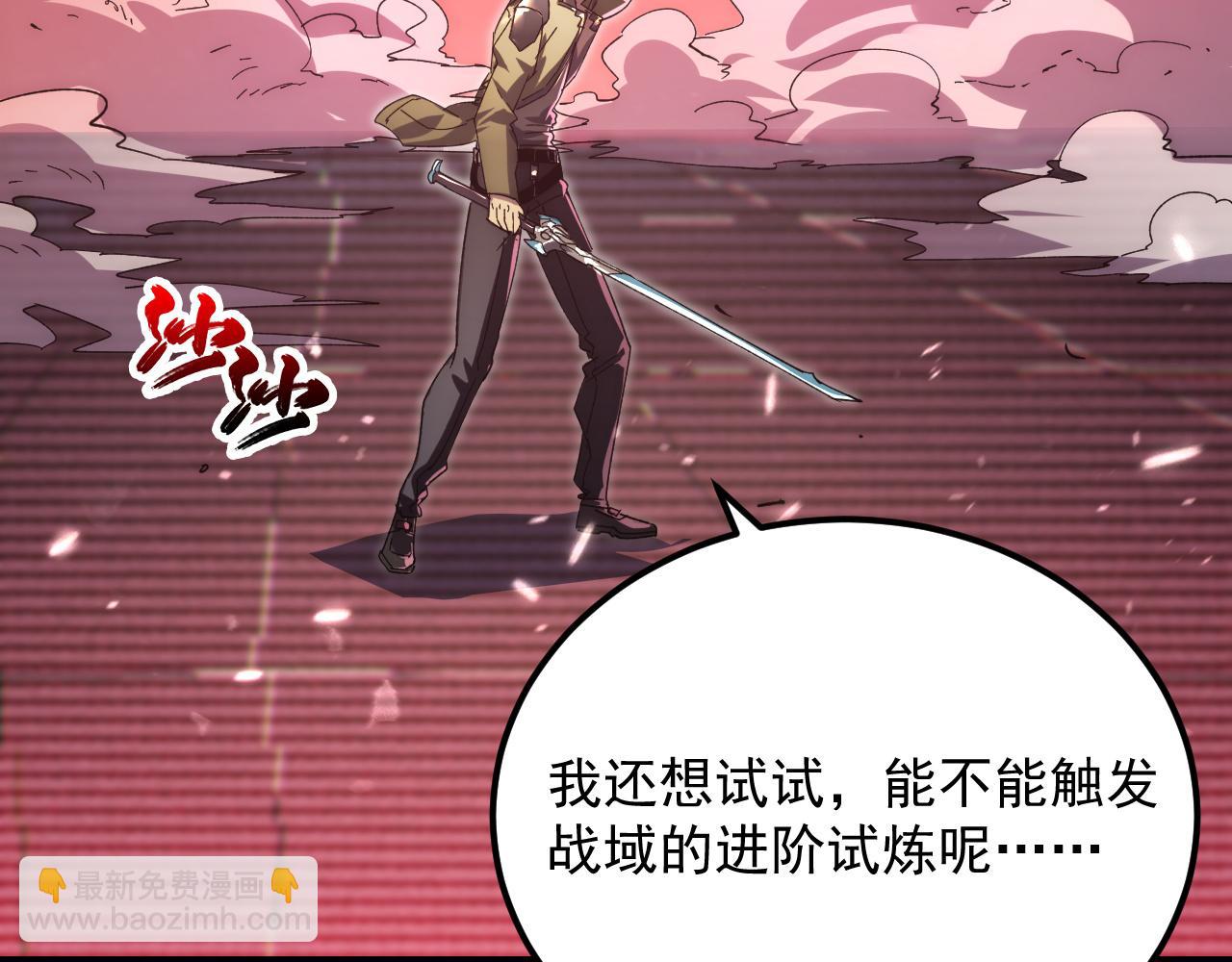 從末世崛起 - 175 戰域雛形(2/3) - 7