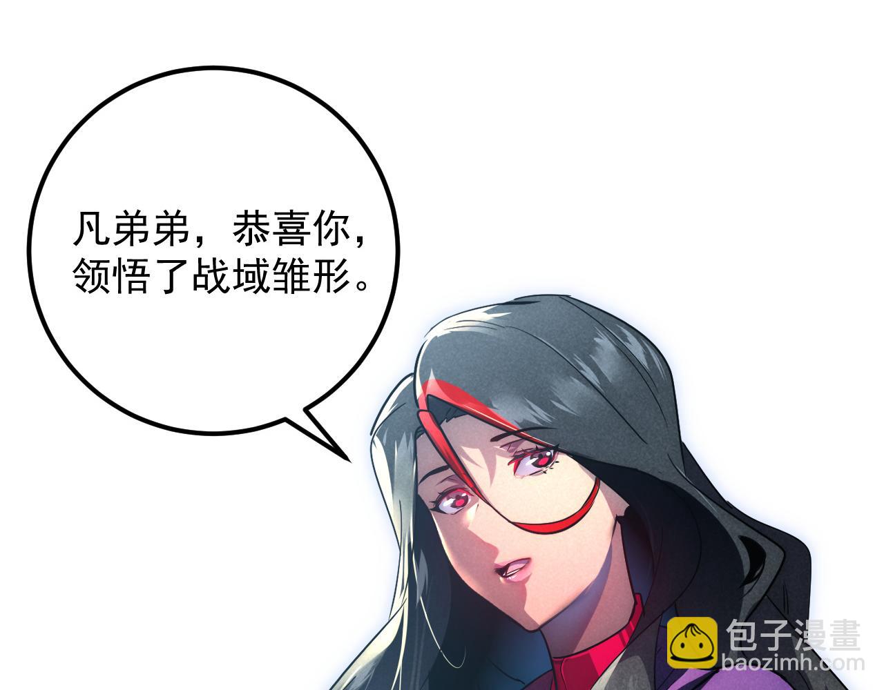 從末世崛起 - 175 戰域雛形(2/3) - 3