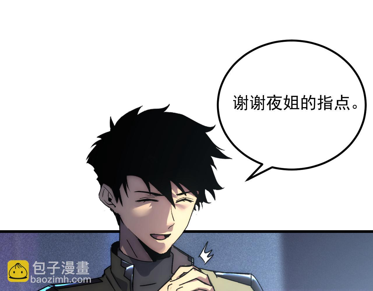 從末世崛起 - 175 戰域雛形(2/3) - 6