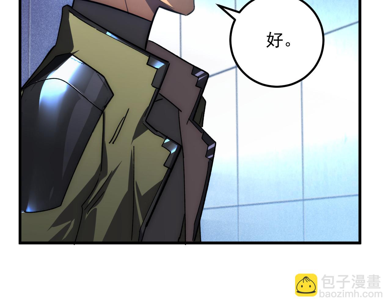 從末世崛起 - 175 戰域雛形(2/3) - 7