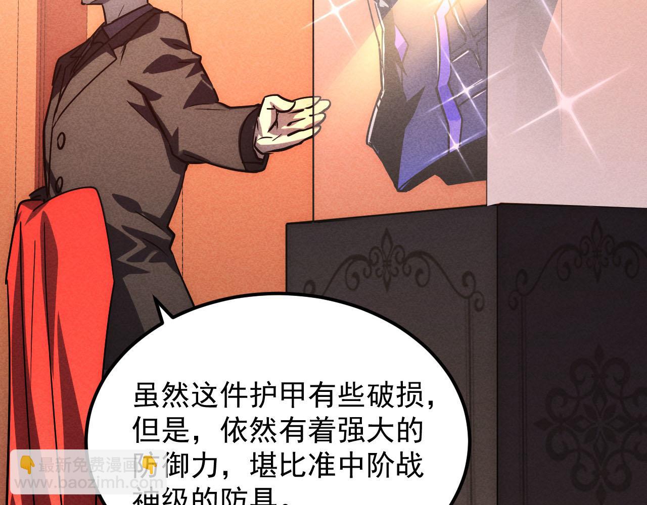 從末世崛起 - 177 特殊拍品(3/3) - 7