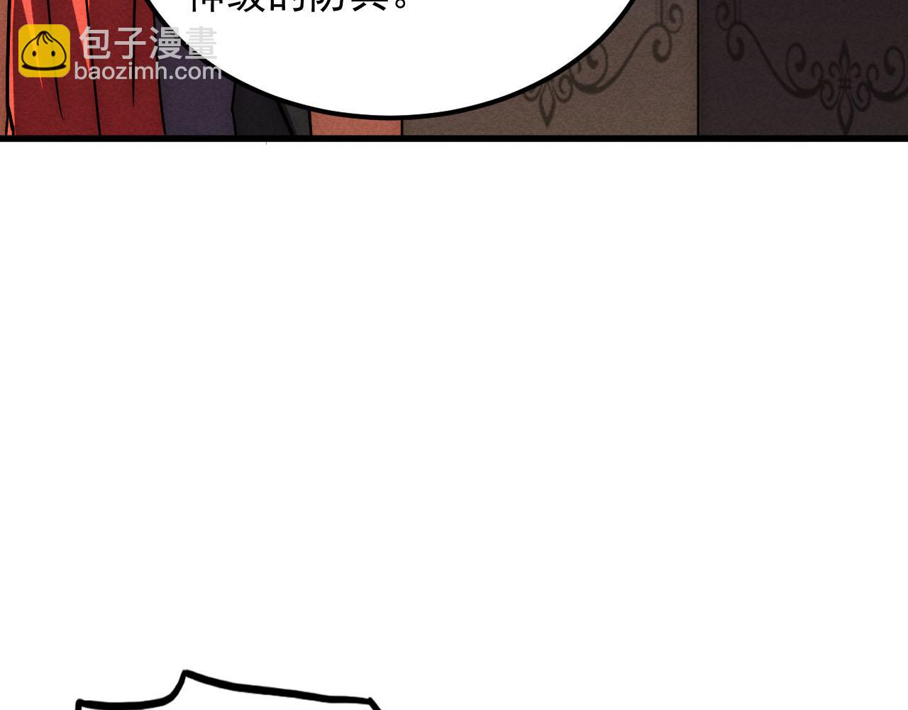 從末世崛起 - 177 特殊拍品(3/3) - 8