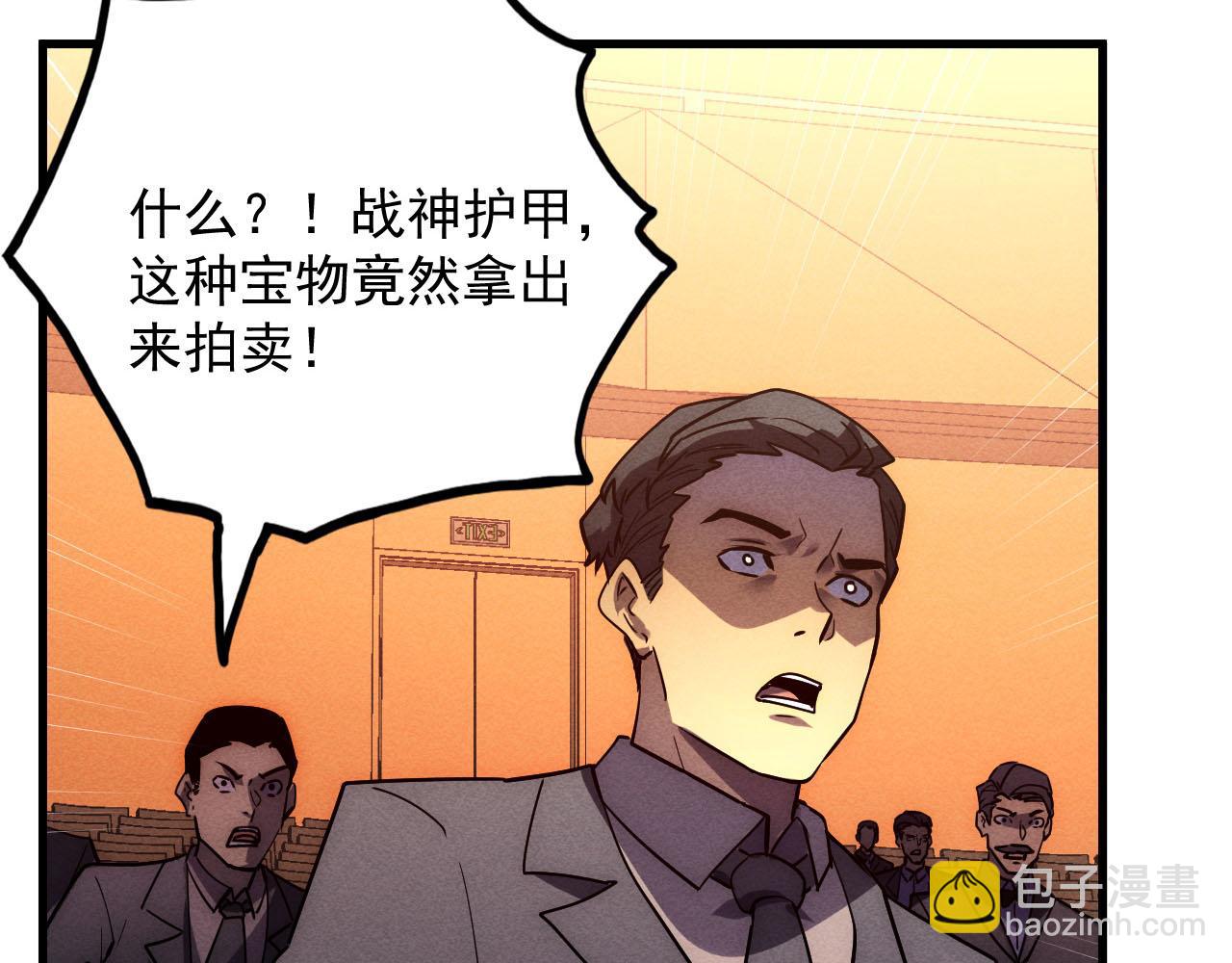 從末世崛起 - 177 特殊拍品(3/3) - 1