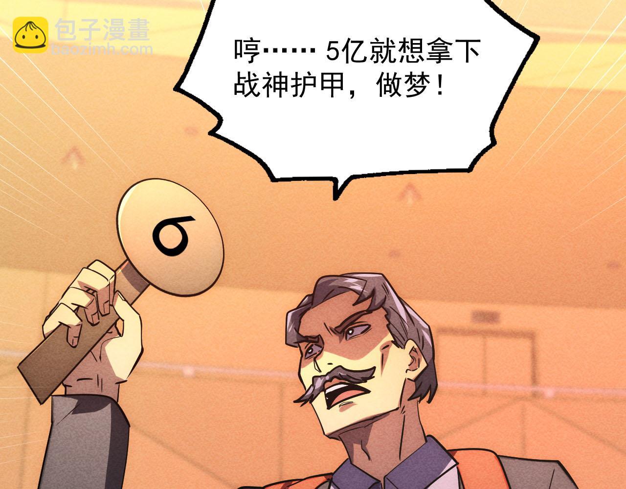 從末世崛起 - 177 特殊拍品(3/3) - 7