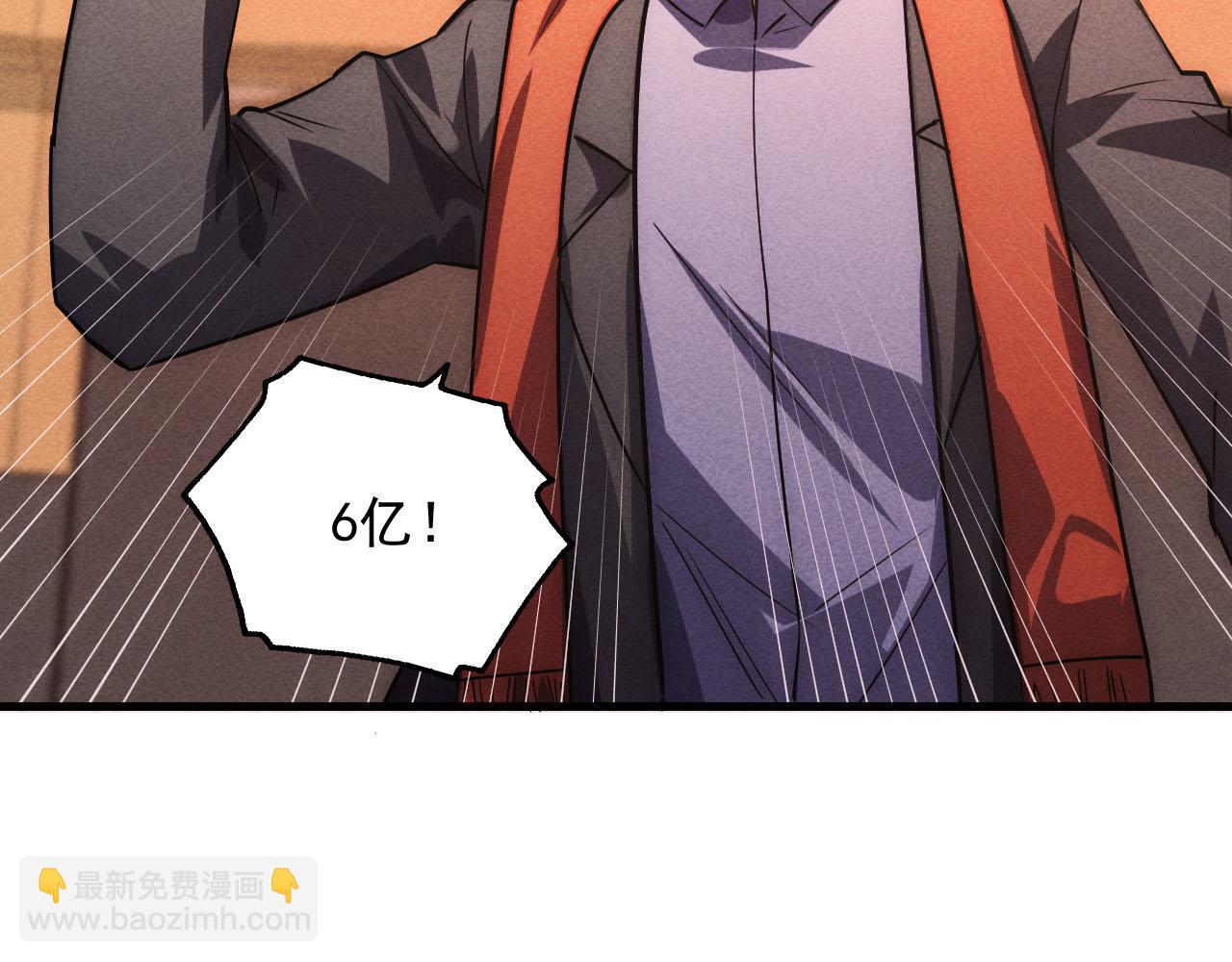 從末世崛起 - 177 特殊拍品(3/3) - 8