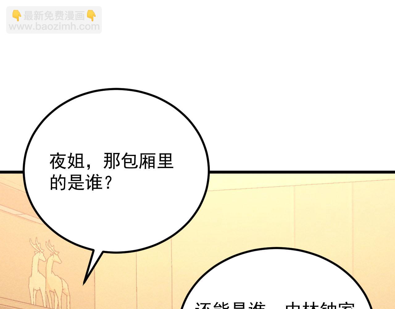 從末世崛起 - 177 特殊拍品(3/3) - 1