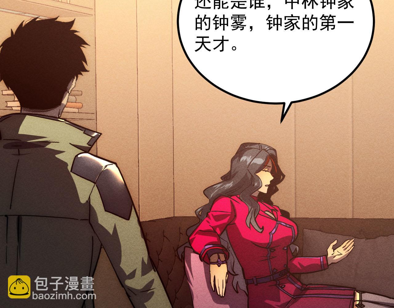 從末世崛起 - 177 特殊拍品(3/3) - 2