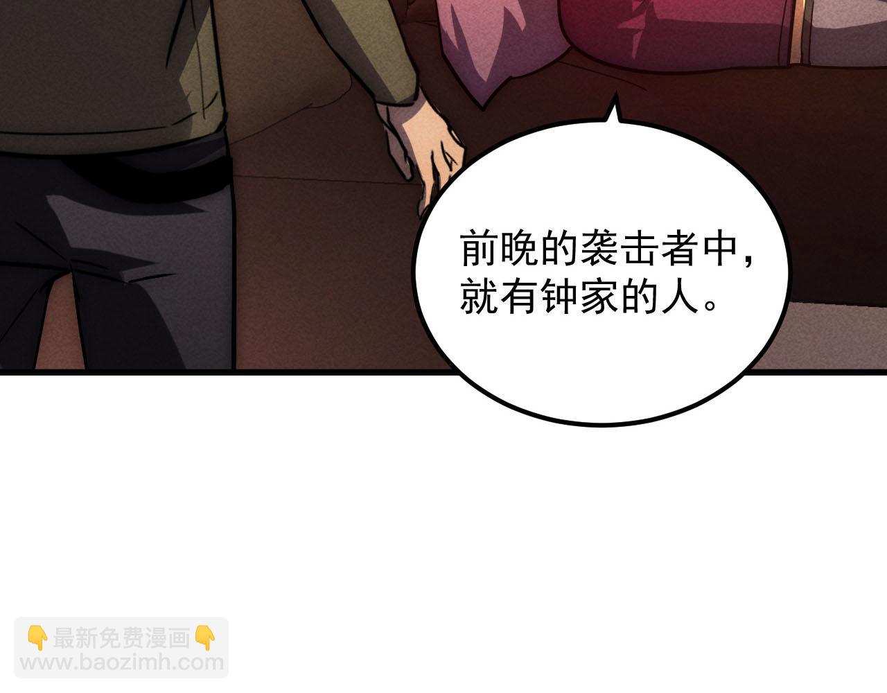 從末世崛起 - 177 特殊拍品(3/3) - 3