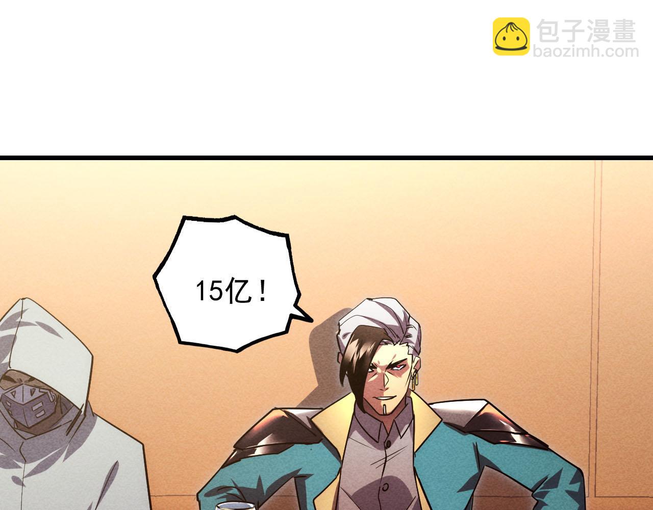 從末世崛起 - 177 特殊拍品(3/3) - 4