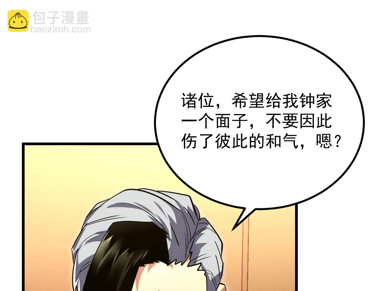 從末世崛起 - 177 特殊拍品(3/3) - 7