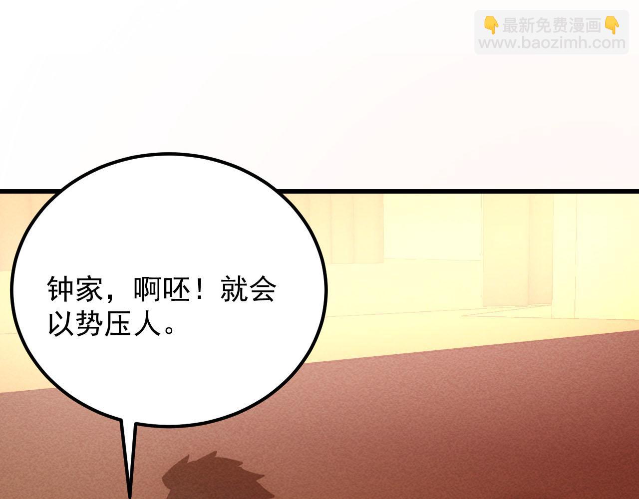 從末世崛起 - 177 特殊拍品(3/3) - 1