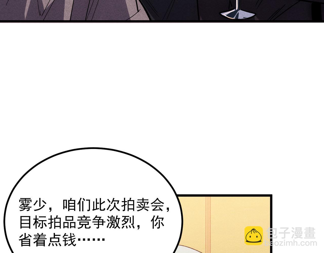 從末世崛起 - 177 特殊拍品(3/3) - 6