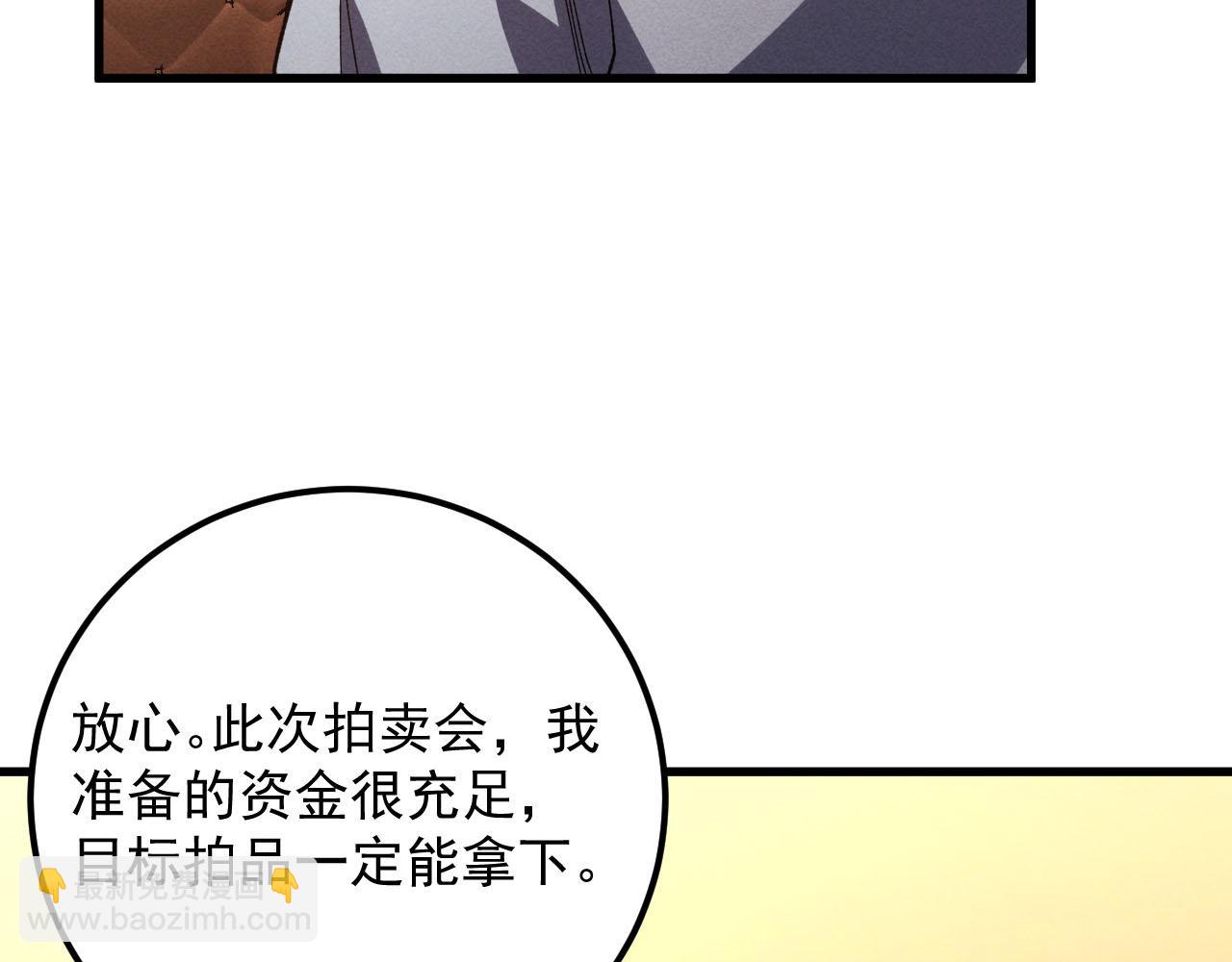 從末世崛起 - 177 特殊拍品(3/3) - 8