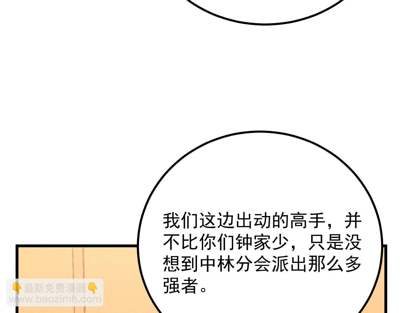 從末世崛起 - 177 特殊拍品(3/3) - 3
