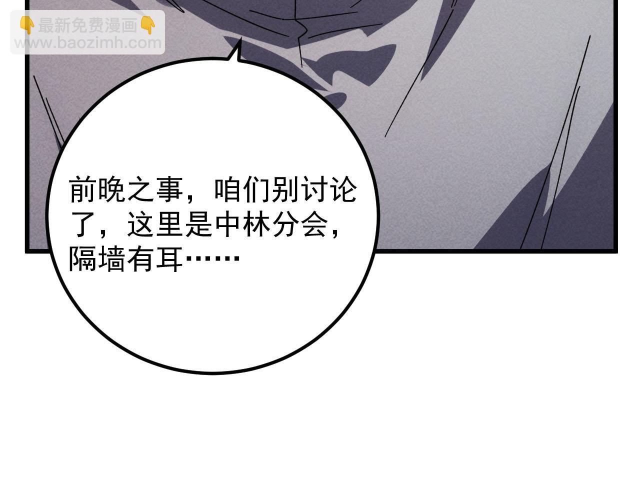 從末世崛起 - 177 特殊拍品(3/3) - 5