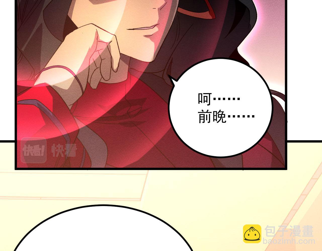 從末世崛起 - 177 特殊拍品(3/3) - 7